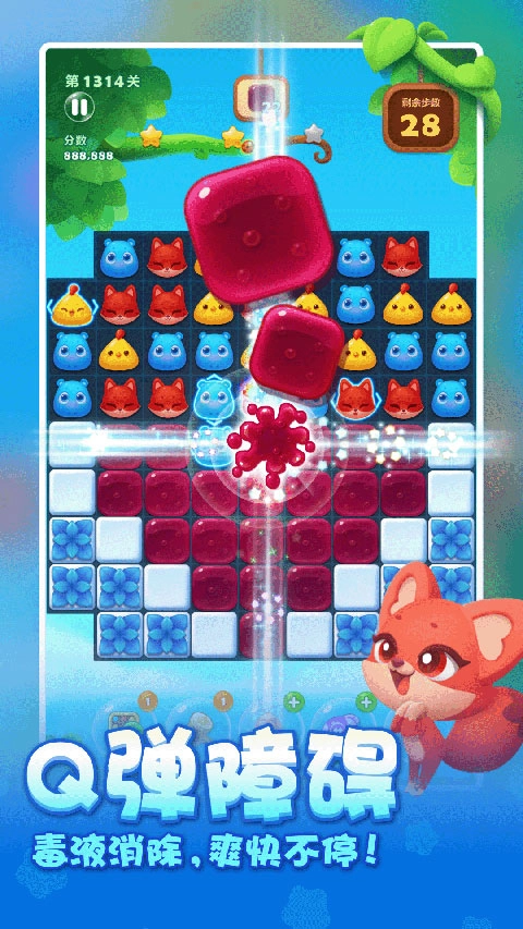 开心消消乐免费图5