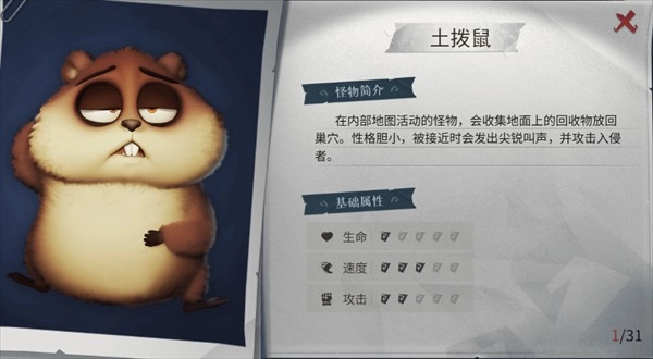 超自然行动组免费中文版下载