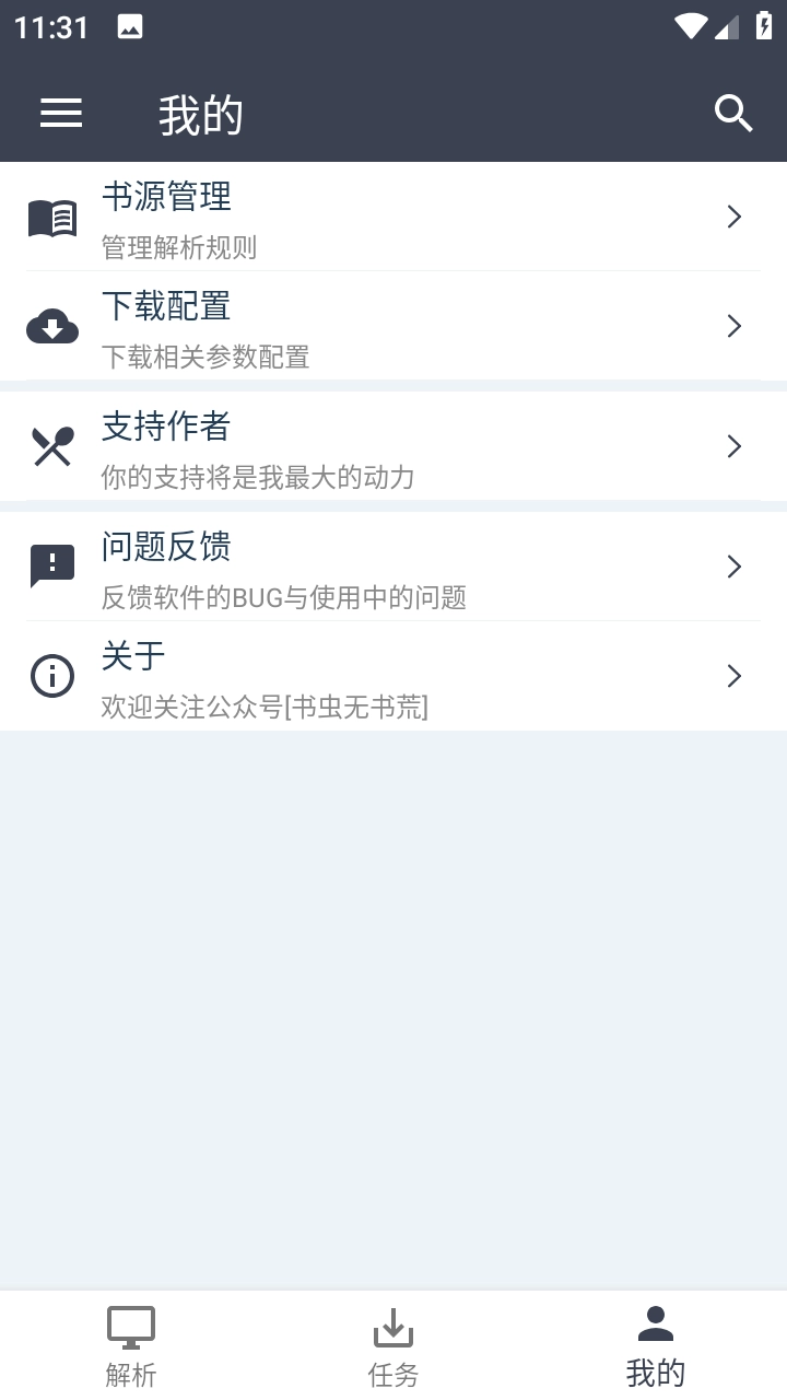 uncle小说图5
