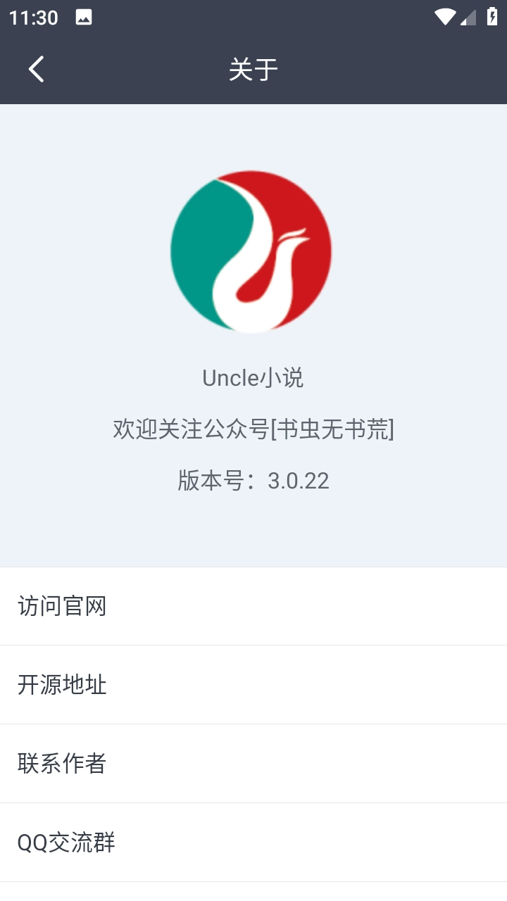 uncle小说图4