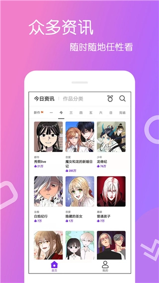 爱漫画新版图3