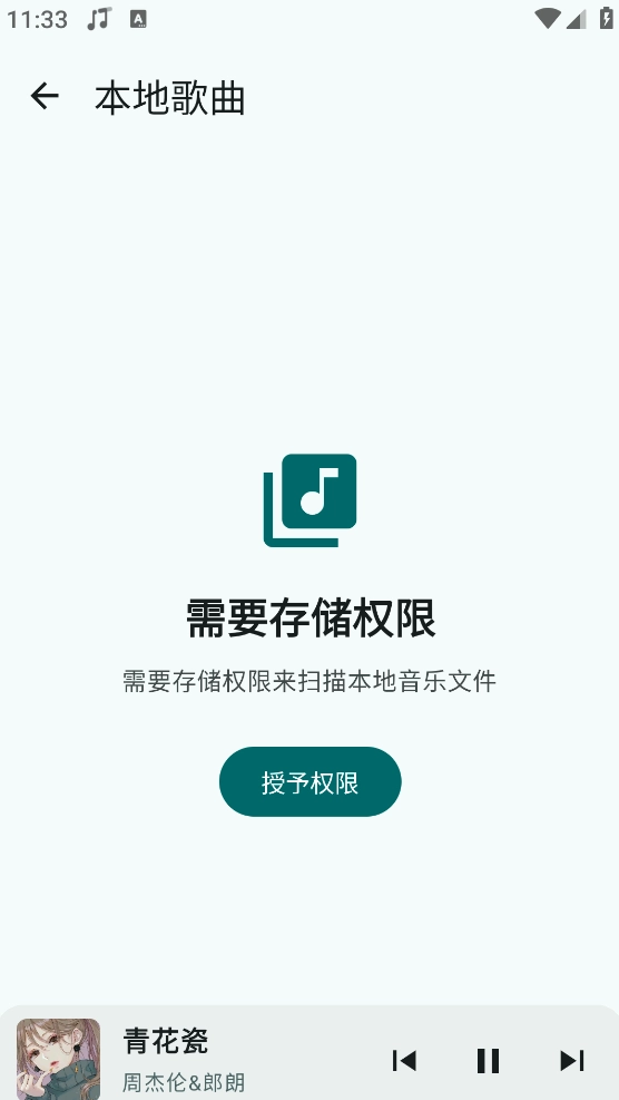 冬瓜音乐最新版图3