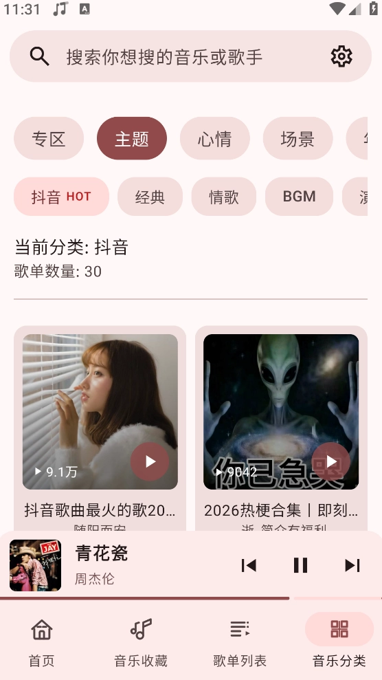 冬瓜音乐最新版图5