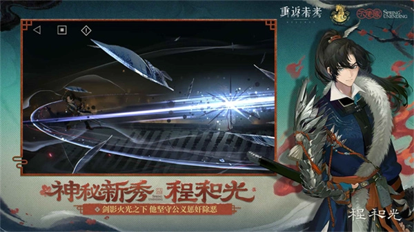 重返未来1999云手游直装版图2