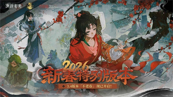 重返未来1999云手游直装版图1