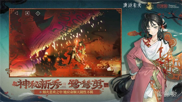 重返未来1999云手游直装版图3