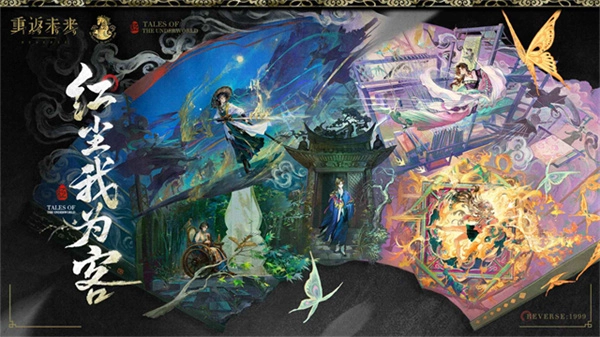 重返未来1999云手游直装版图5