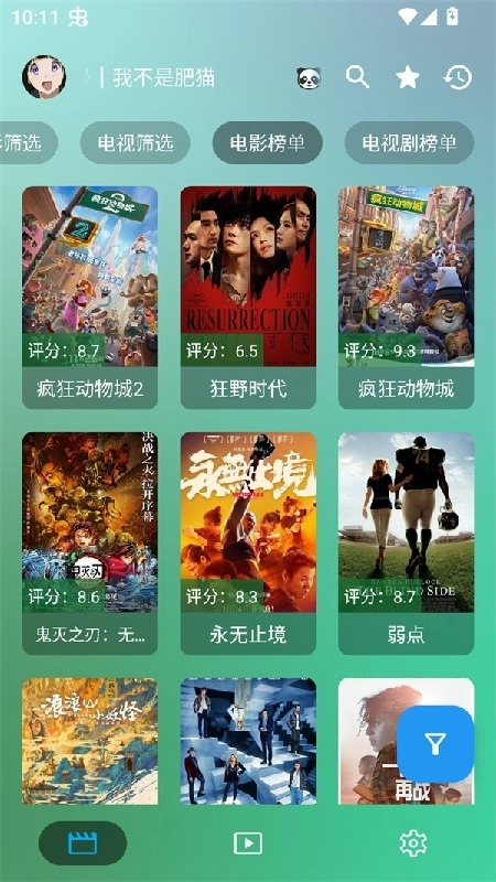 3A云游手机版图2