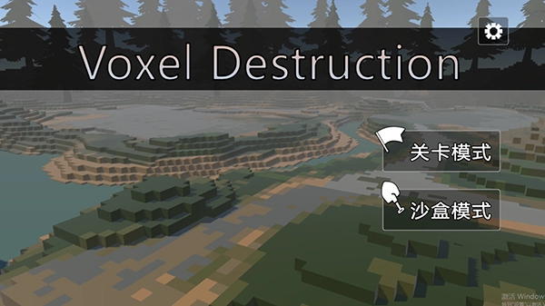 建筑破坏模拟器免费下载