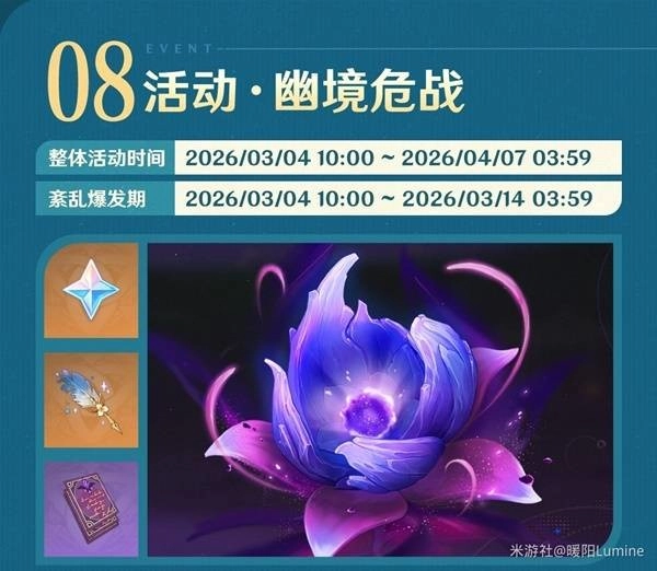 原神6.4紊乱爆发阶段树脂分配指南