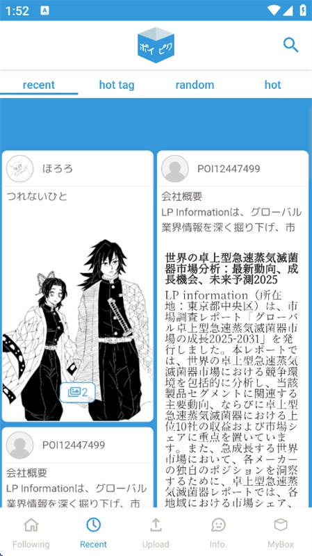 poipiku中文版图2