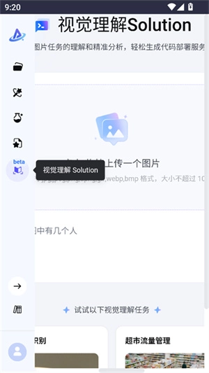 PromptPilot正版图1
