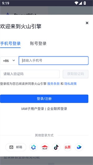PromptPilot正版图3