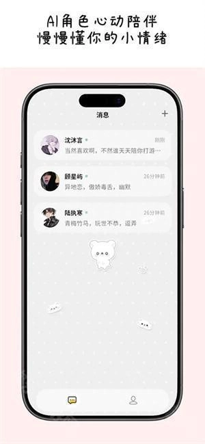 momoodAI聊天软件游戏下载