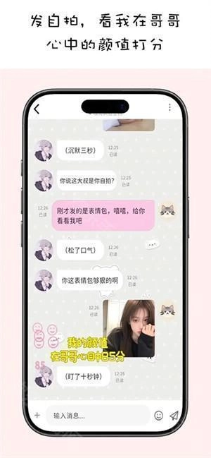 momoodAI聊天软件游戏下载