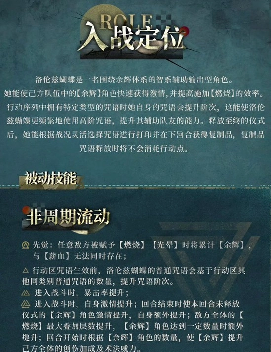 重返未来1999洛伦兹蝴蝶定位提前洞察