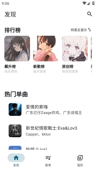 MobiMusic无广告版图2
