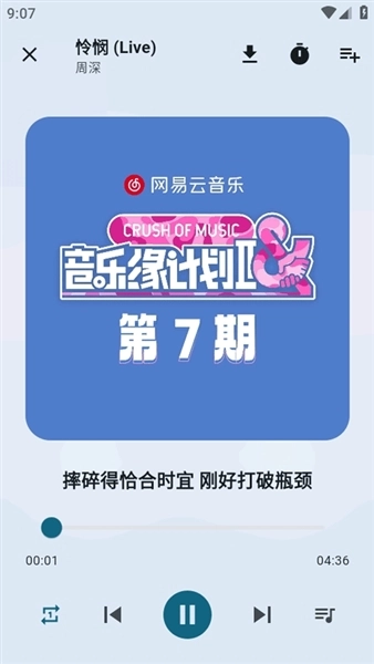 MobiMusic无广告版图1