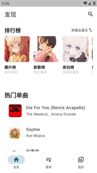 MobiMusic无广告版图4