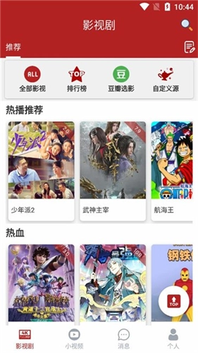 全剧得官方正版图1