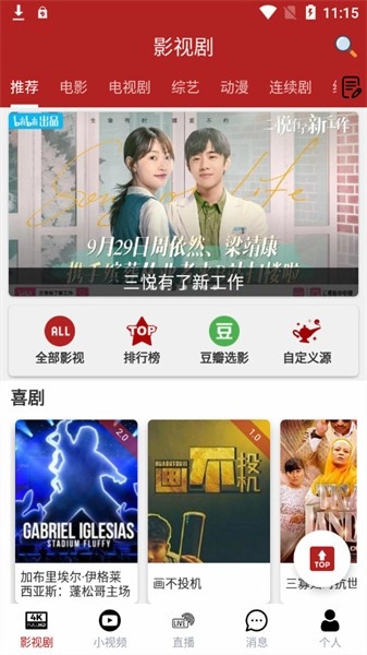 全剧得官方正版图3