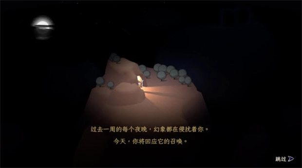 成圣之道游戏官方版图1