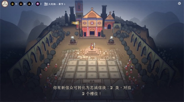 成圣之道游戏官方版图3