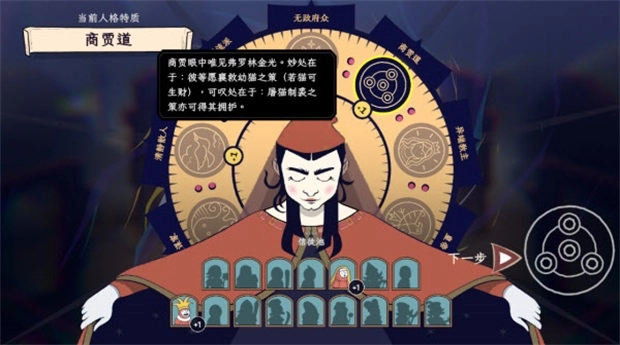 成圣之道游戏官方版图4