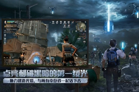 明日之后国际版