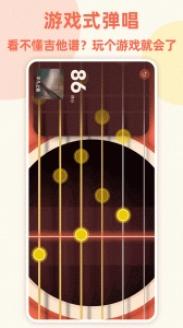 弹唱小吉他手机最新版图2