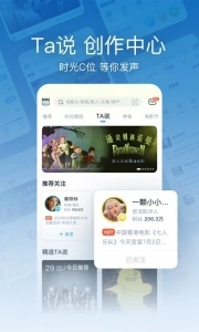 时光网免费版图2
