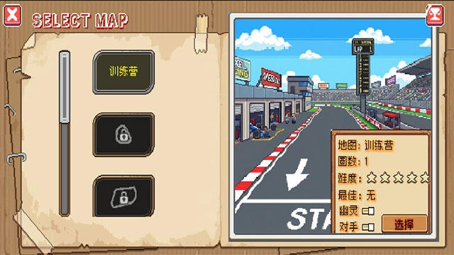 像素拉力赛游戏无广告版图4