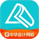 中华会计网校
