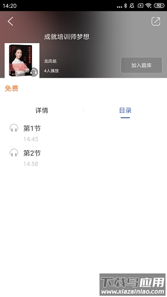 同学堂官方正版图2
