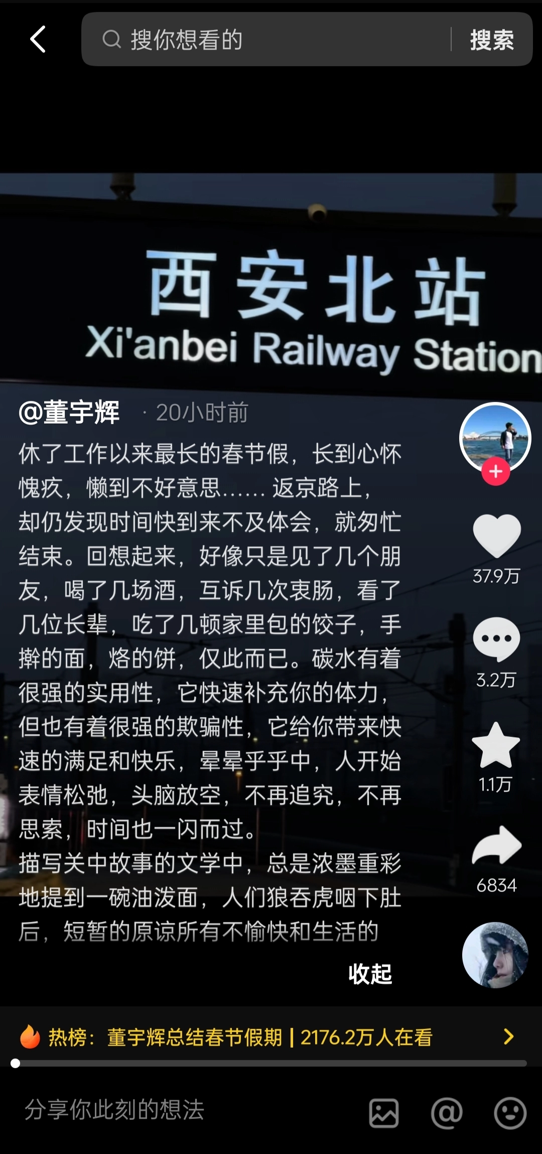 董宇辉已回京并恢复直播！他发布千字长文，坦言九天假期让自己心怀愧疚，还幽默回应了相亲相关话题