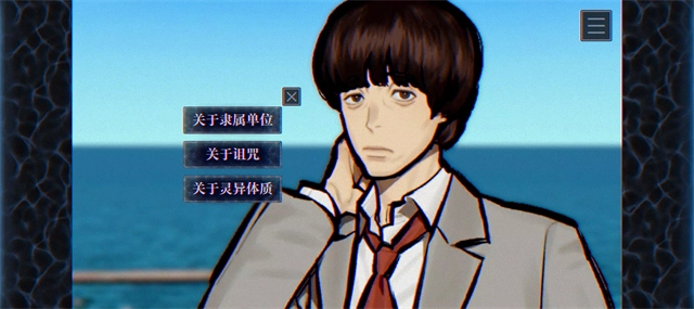 灵视异闻FILE38伊势人鱼物语手机版图5