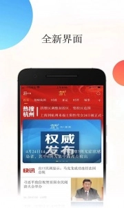 杭州新闻最新免费版图3