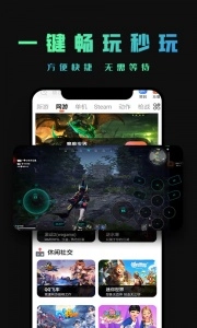 掌上云游安卓直装版图3