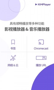 kmplayer电视版图2