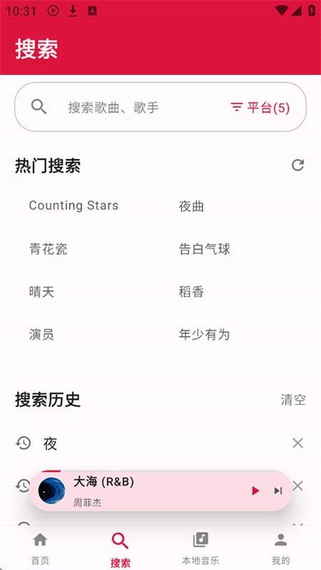 EMO音乐(4)