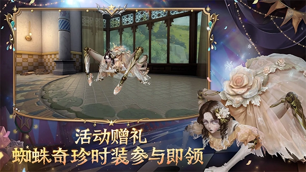 第五人格安卓版(3)