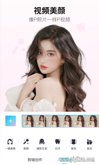 美图秀秀(2)