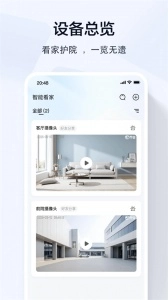 乔安智联监控(4)