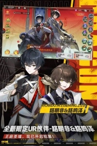 龙族卡塞尔之门oppo版(2)