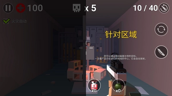 像素僵尸手机版(4)