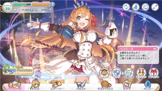 公主连结日服(ReDive)手机免费版图3