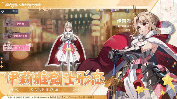 非人学园正版图5