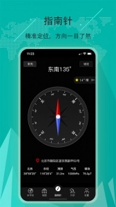 地图指南针(1)