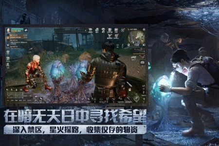 明日之后国际版