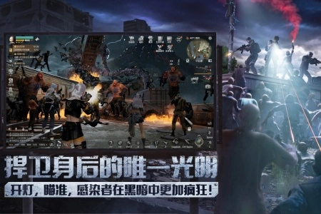 明日之后国际版